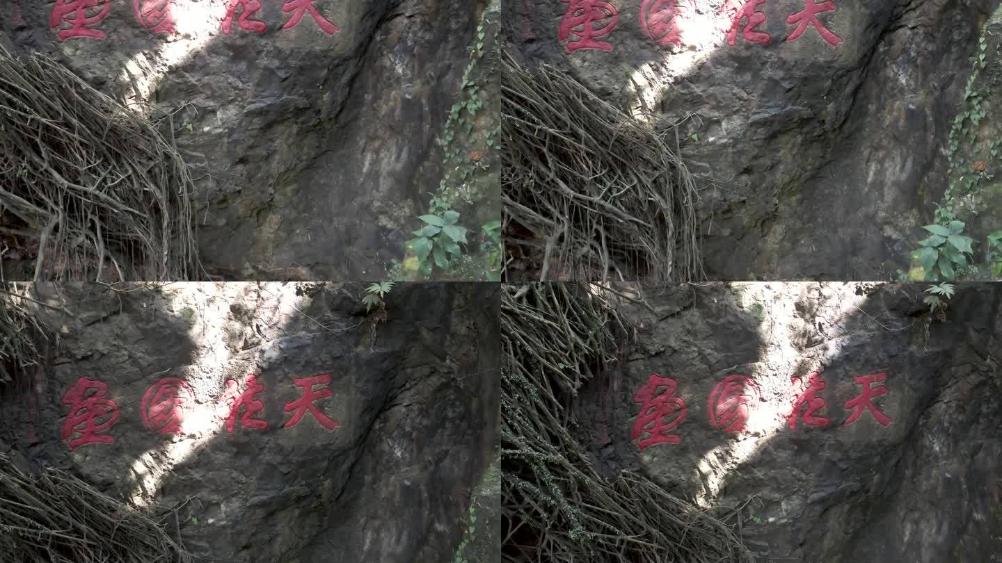 广州碑林 名胜古迹