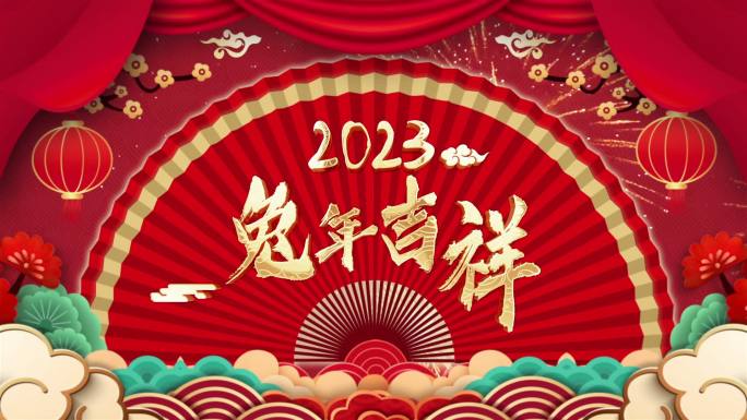 龙年春节2024片头拜年祝福企业