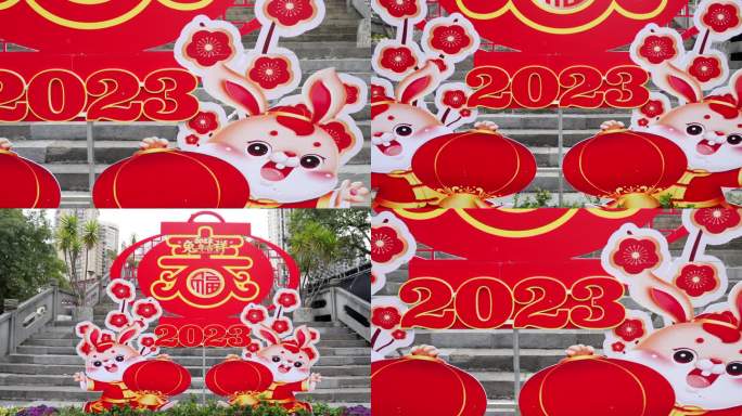 兔年春节实拍素材2023年