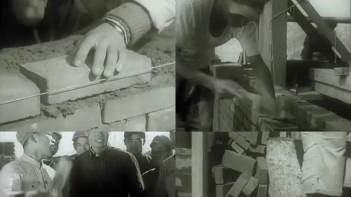 50年代瓦工 瓦工培训 盖房子 垒砖
