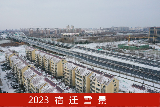 2023宿迁下雪啦