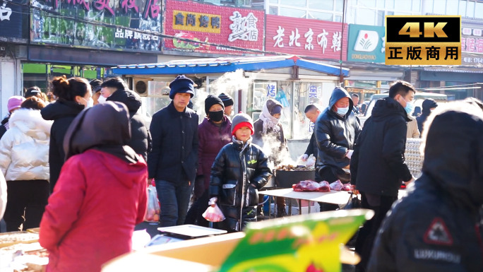 东北农村新年集市赶大集