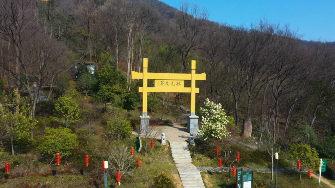 3403 南京老山森林公园