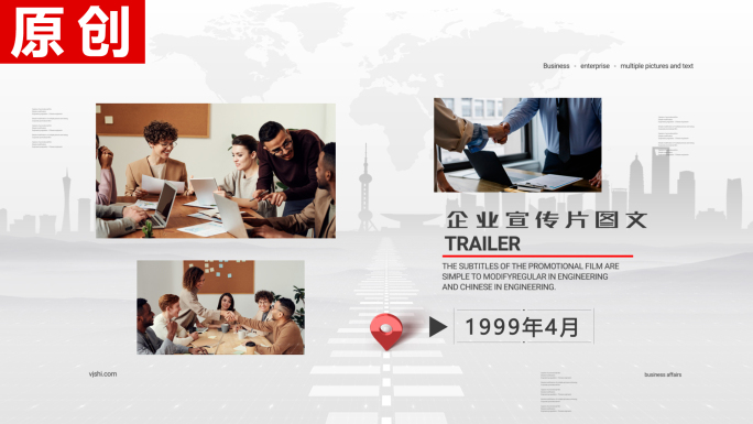 【原创】企业发展历程时间线回顾多图文