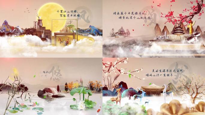 中国风古风古典千里江山风雅颂传统文化水墨