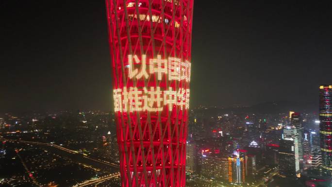 广州塔珠江新城海心沙花城广场夜景高清航拍