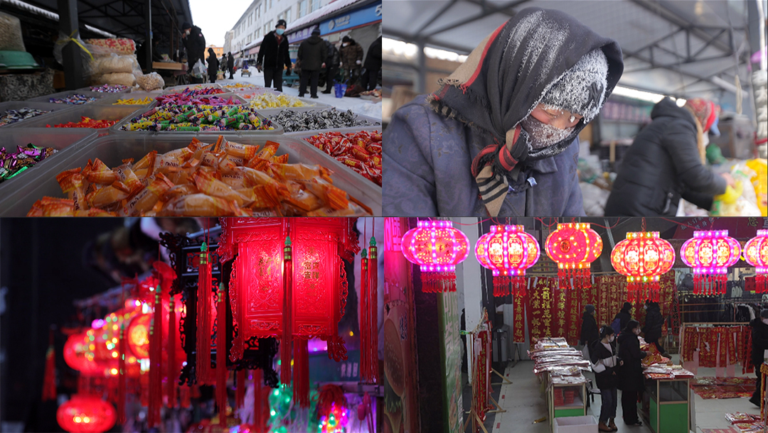 春节 市场 漠河 中国北极 年味