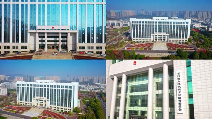 湖南长沙市政府办公大楼航拍