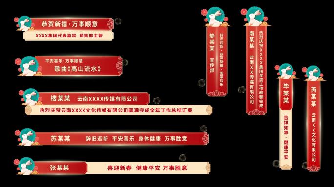 【原创】中秋字幕条中国风人名条古风导视