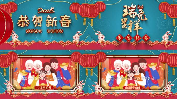 2023兔年新年祝福视频框