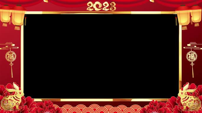 2023兔年祝福框