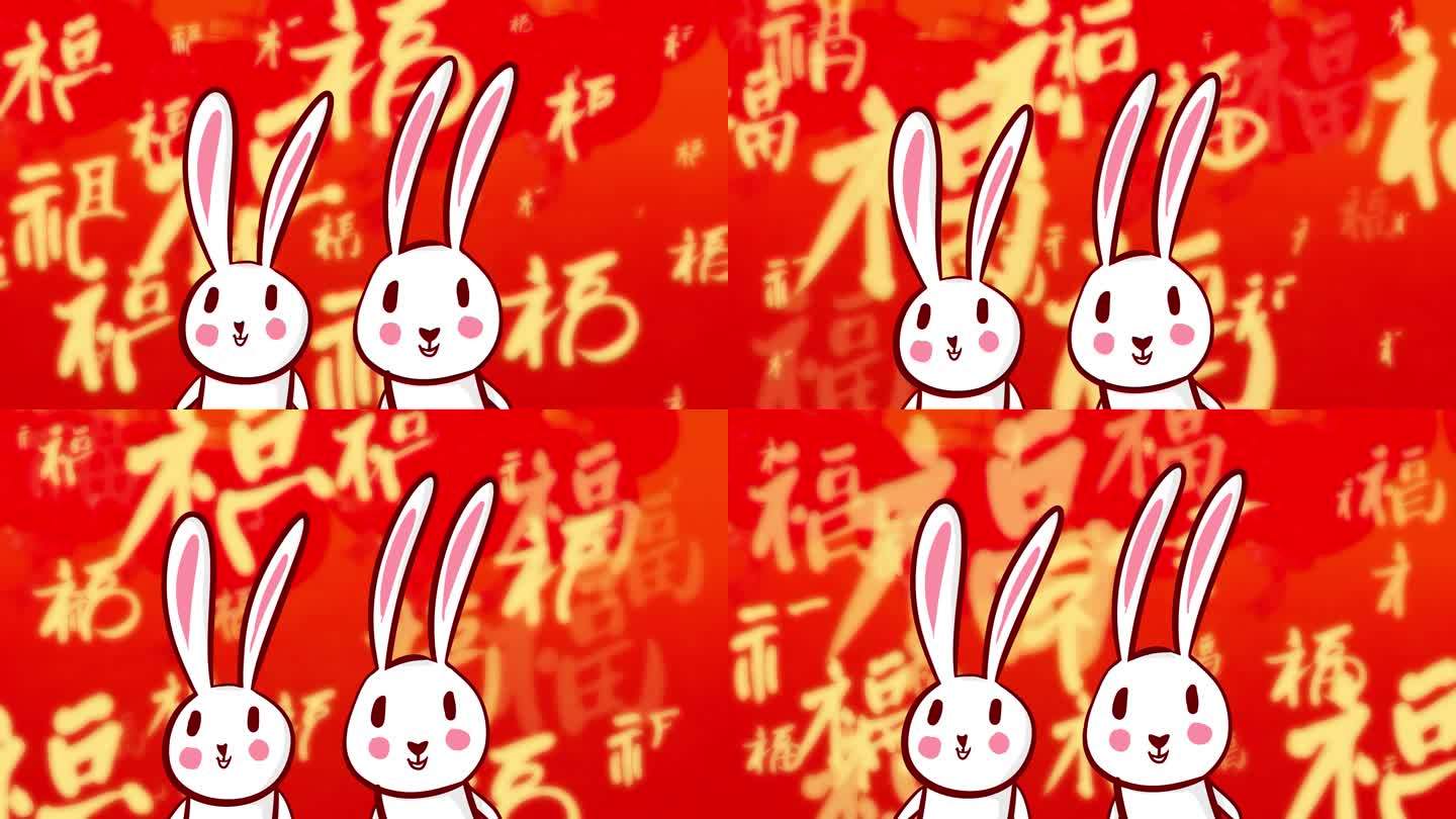 兔年新年喜庆背景兔子及福字手写体动态2
