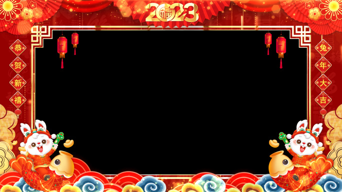 2023兔年新春拜年祝福边框模板04