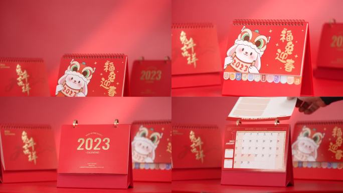 新年春节兔年日历