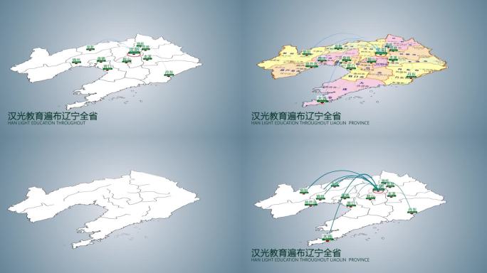 辽宁省简洁版地图动画