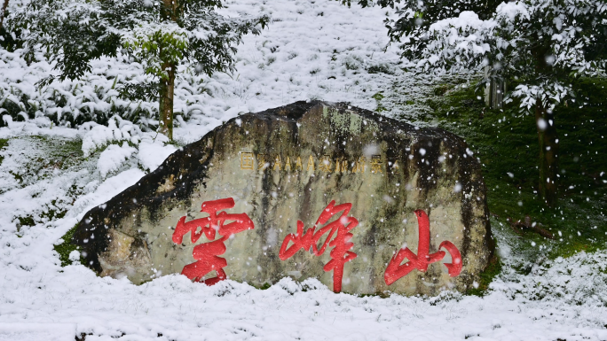 唯美雪景千年古寺最美古树公园云峰寺庙