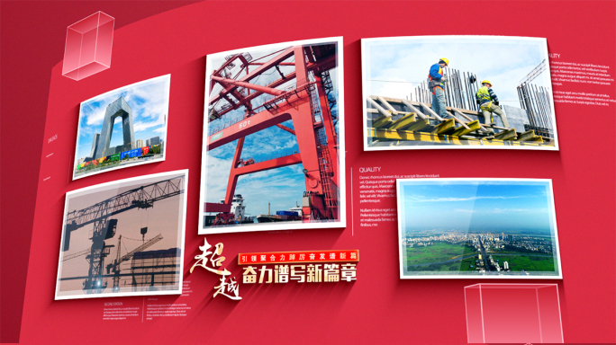 弧形红色多照片