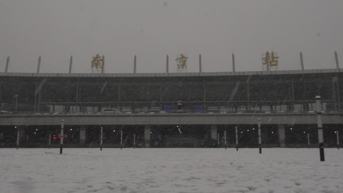 2018年 南京站雪景