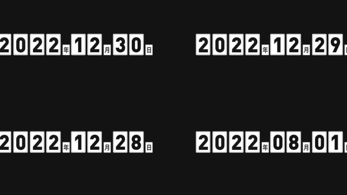 日历计-反向-2022年度回顾