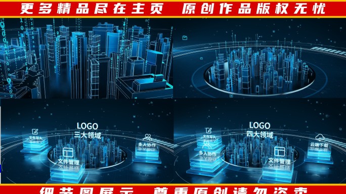 【原创】3-8科技城市分类