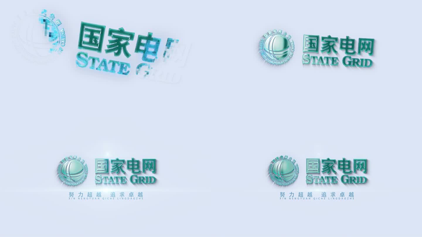 时尚科技简约LOGO-国家电网