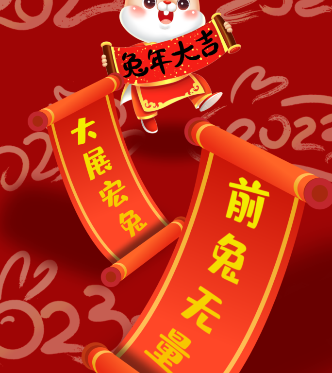 春节新年拜年祝福