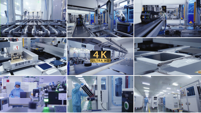 【4K】光伏生产制造素材3