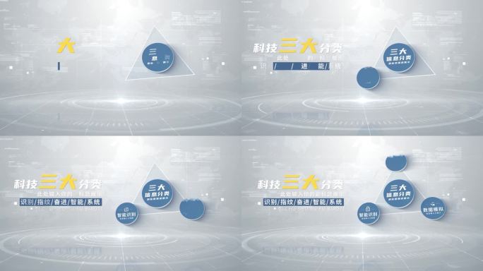 【3】蓝色科技立体信息分类AE模板包装三