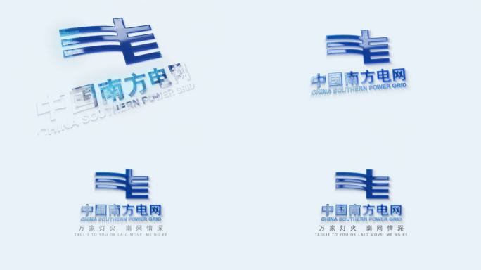 时尚科技简约LOGO-南方电网