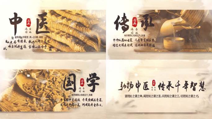 国学水墨图文片头AE模板01.12_B