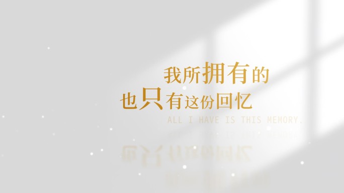 唯美标题文字(白色02)
