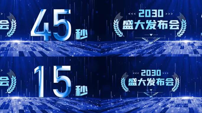 无插件】高端蓝色一分钟倒计时开场pr宽屏