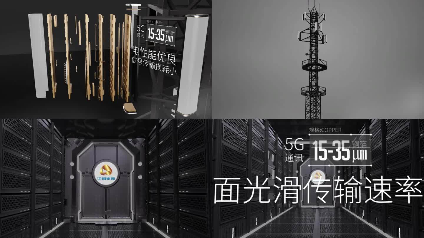 5G发射塔 通信 科技机房