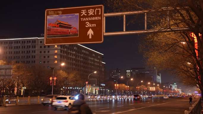 北京2023兔年 过年气氛街景4K