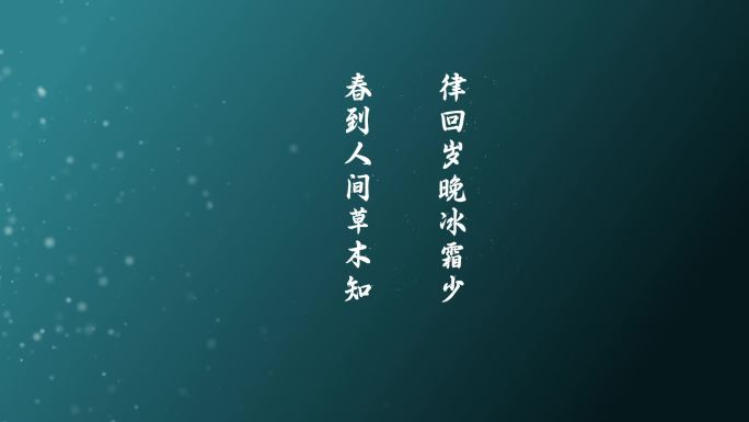 光影文字标题