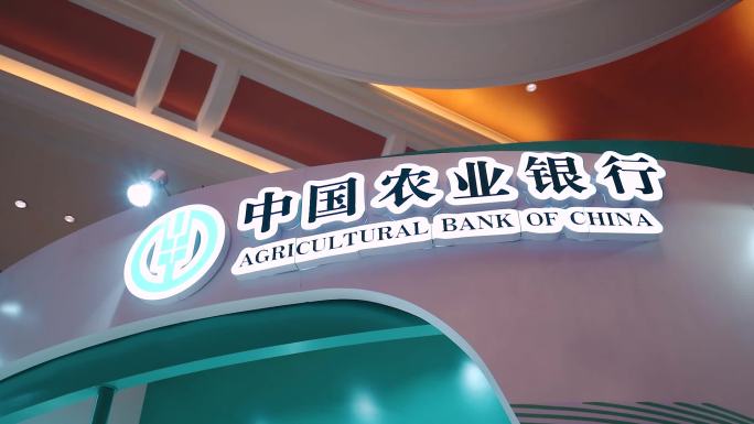 农业银行首届中国国际消博会展位