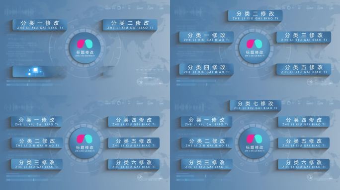 4K蓝色科技项目结构分类【无插件】
