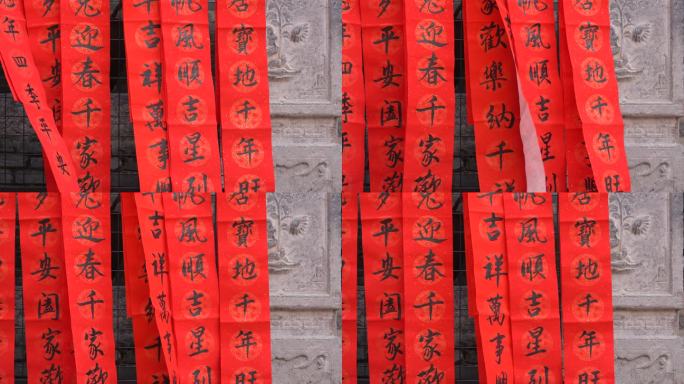 卖福字