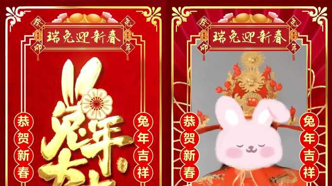 2023新年祝福拜年视频模板