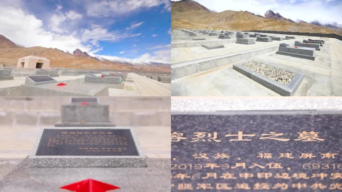 中印边境新疆康西瓦烈士陵园空镜合集2