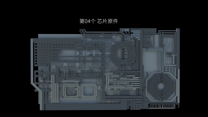 芯片模型（包含AE\C4D工程）