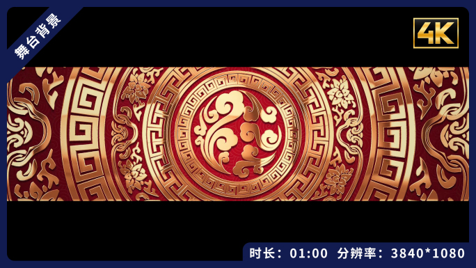 金色祥云喜庆云纹新年春节舞蹈戏曲曲艺背景