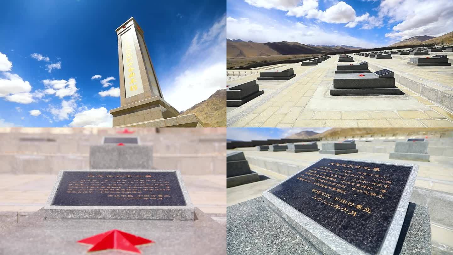 中印边境新疆康西瓦烈士陵园空镜6
