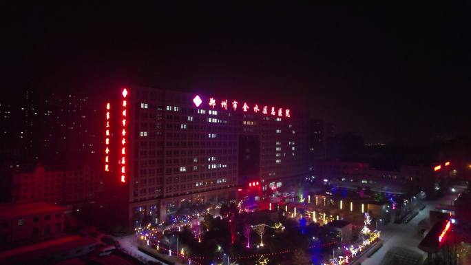 郑州金水总医院