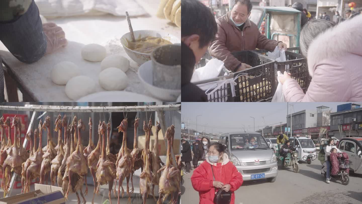 新年地方赶集年集视频