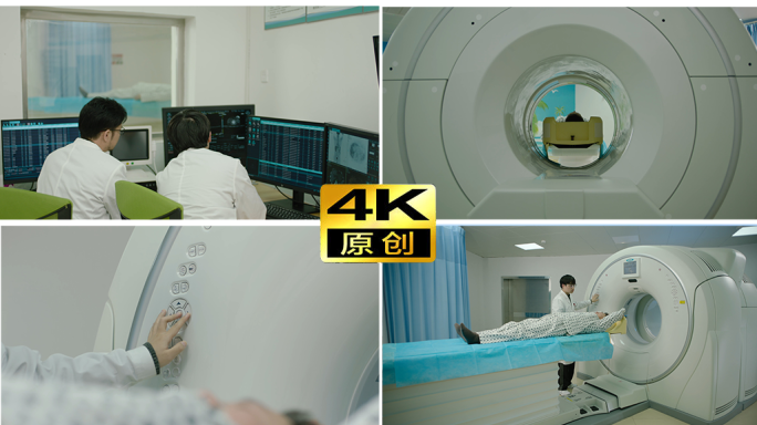 医学ct 体检 核磁  petct 检查