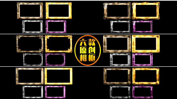 金色发光花纹相框边框