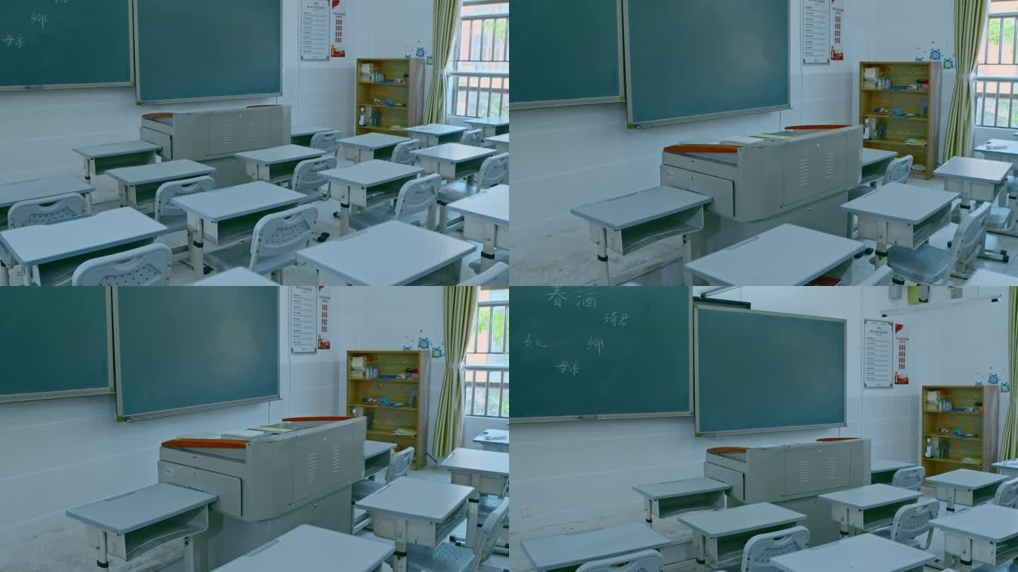 空旷的教室