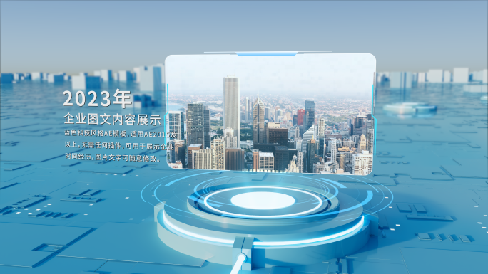 【4k】蓝色科技企业时间线展示
