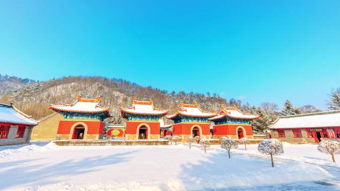 清永陵 雪景 启运之地 世界文化遗产